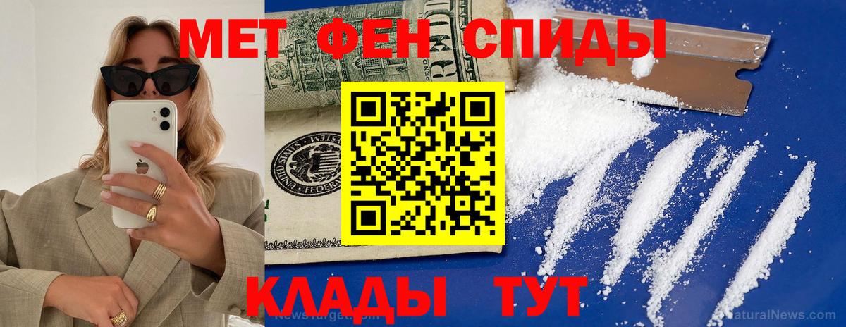 АМФЕТАМИН 97% Шебекино