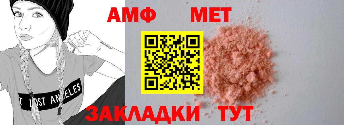 АМФЕТАМИН  Амфетамин  Вход с VPN  Шебекино  кракен как зайти  АМФЕТАМИН Розовый 