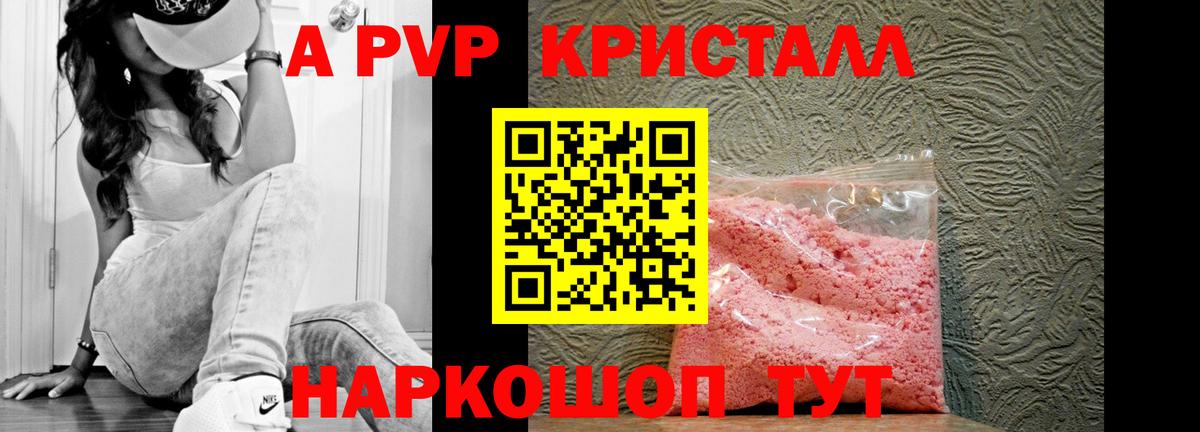 A PVP мука Шебекино