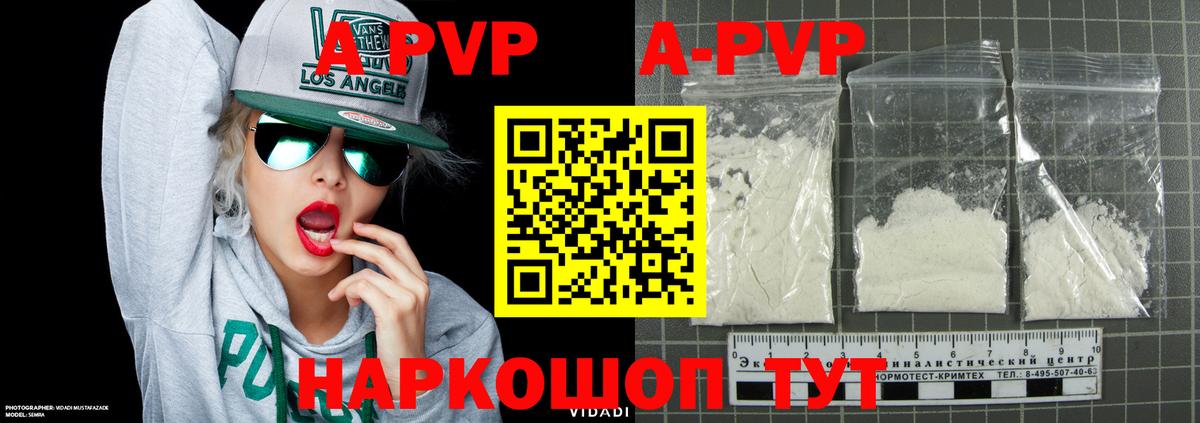 Alpha PVP мука  APVP  A-PVP СК КРИС  сколько стоит  Вход с VPN  Шебекино 