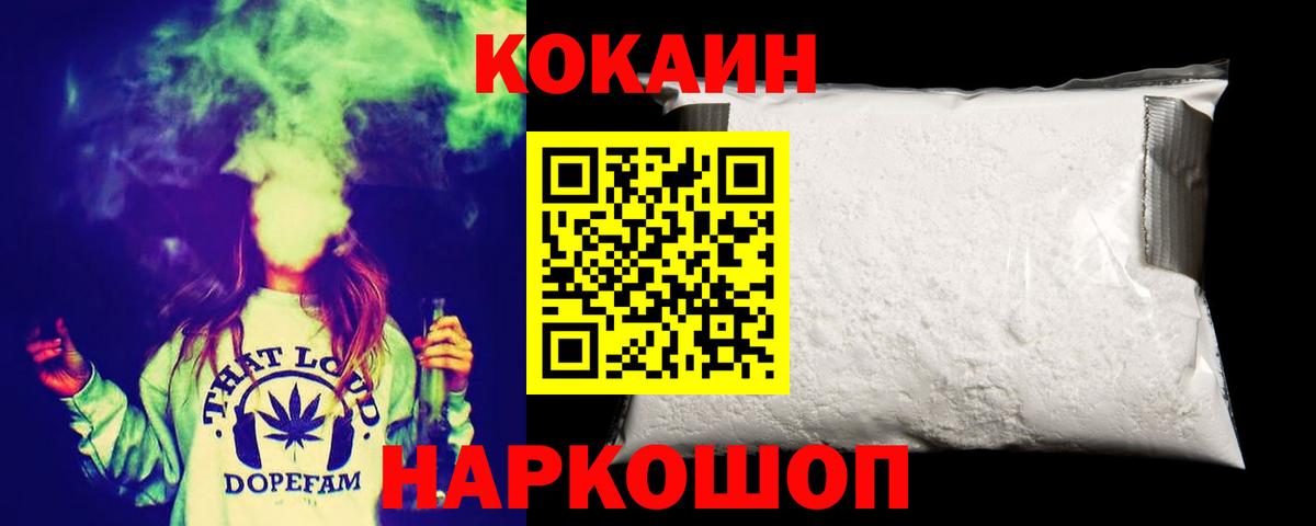 Cocaine FishScale Шебекино