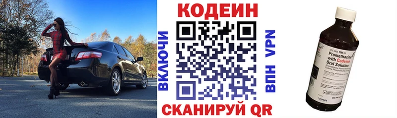 Кодеиновый сироп Lean напиток Lean (лин)  Шебекино 
