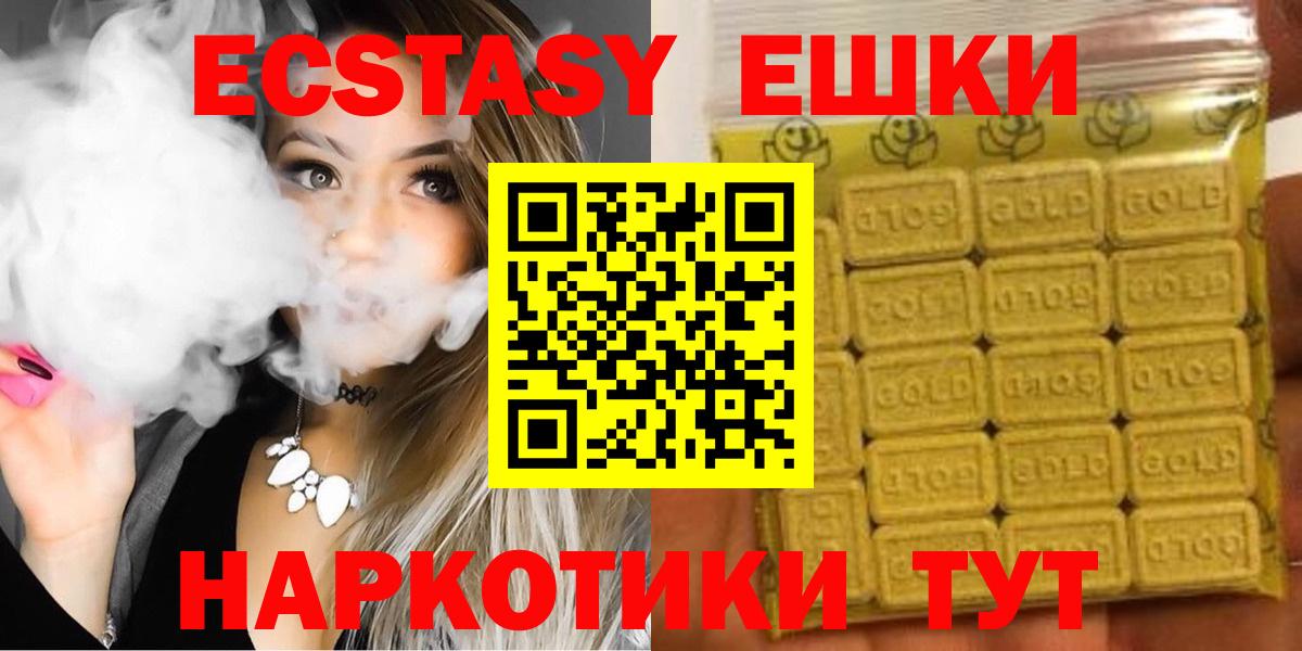 Экстази круглые  Вход с VPN  Экстази 300 mg  Шебекино 