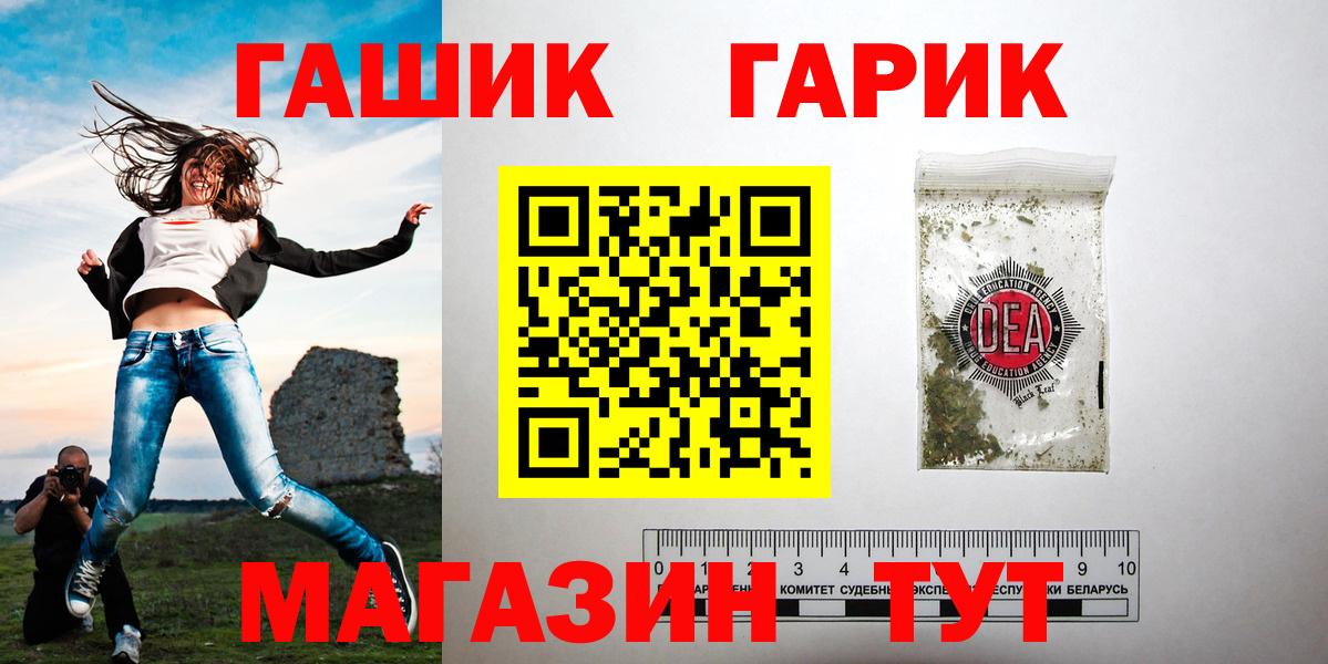 ГАШ  Гашиш VHQ  Вход с VPN  Шебекино 