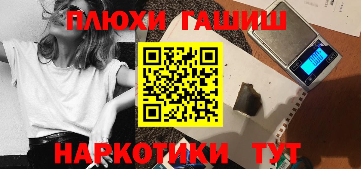 ГАШ убойный Шебекино