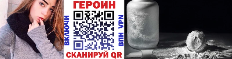 Героин Heroin  darknet формула  Шебекино 