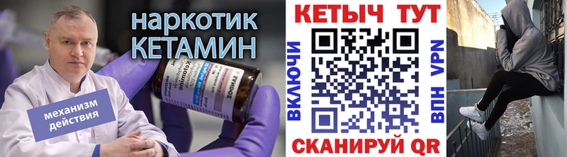 КЕТАМИН VHQ  как найти закладки  Шебекино 