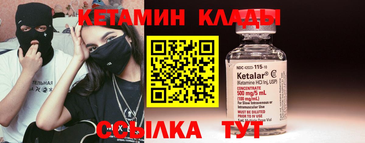 КЕТАМИН ketamine  Вход с VPN  КЕТАМИН ketamine  Шебекино 