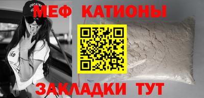 меф Кинель