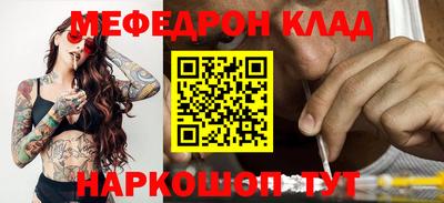 меф Кинель