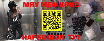 меф Кинель