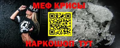 меф Кинель