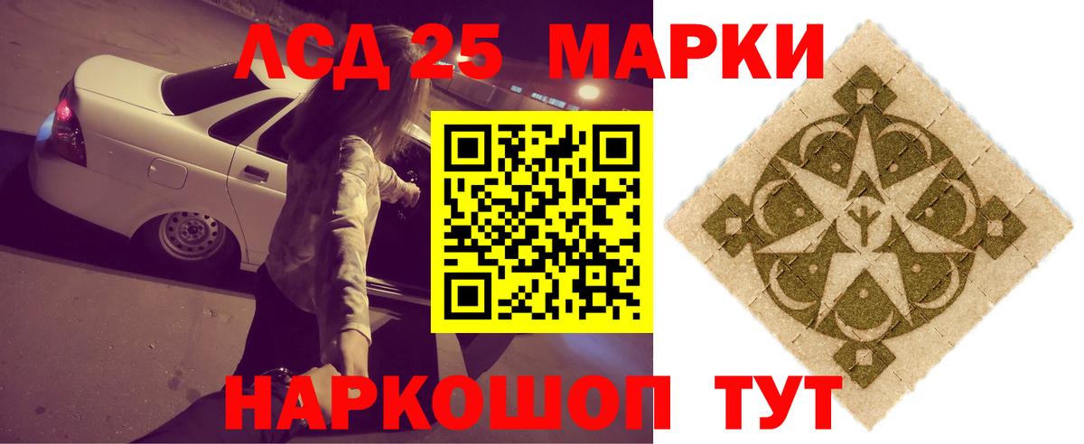 Лсд 25 экстази ecstasy Шебекино