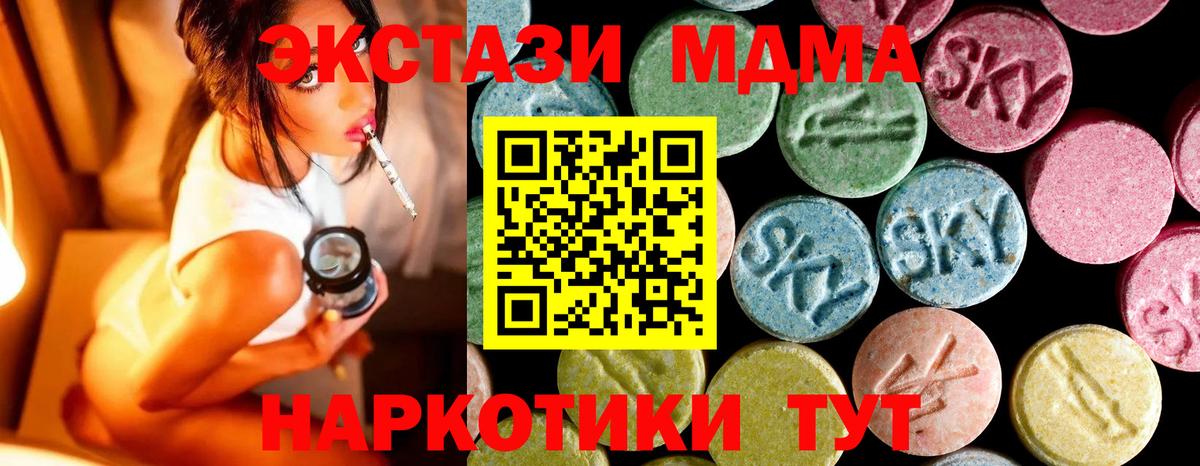 MDMA Molly  Вход с VPN  MDMA  Шебекино 