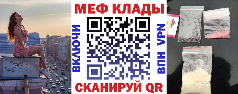 купить наркотик  Шебекино  МЯУ-МЯУ кристаллы 