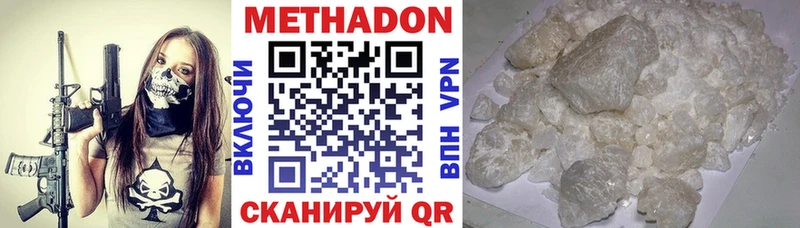 закладка  Шебекино  МЕТАДОН methadone 