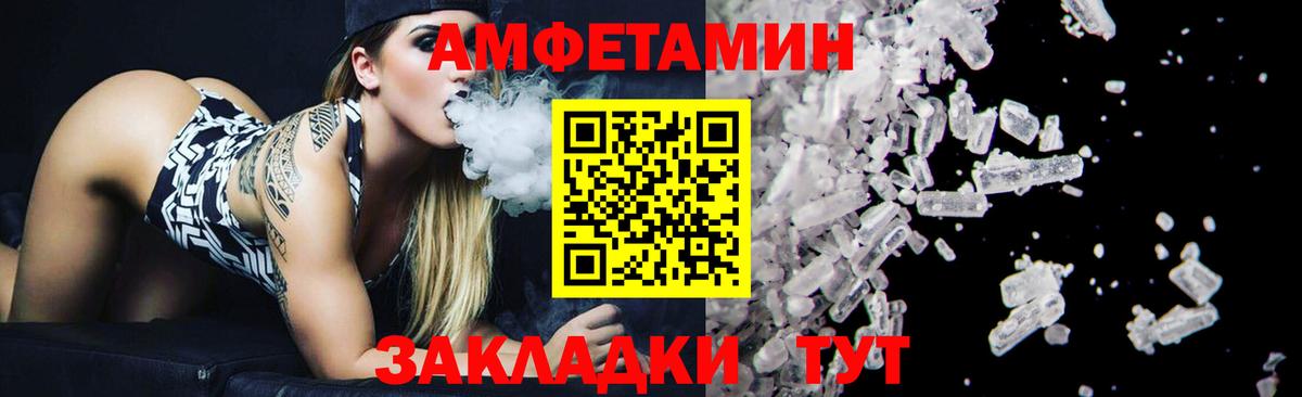 Шебекино  МЕТАМФЕТАМИН пудра  Вход с VPN 