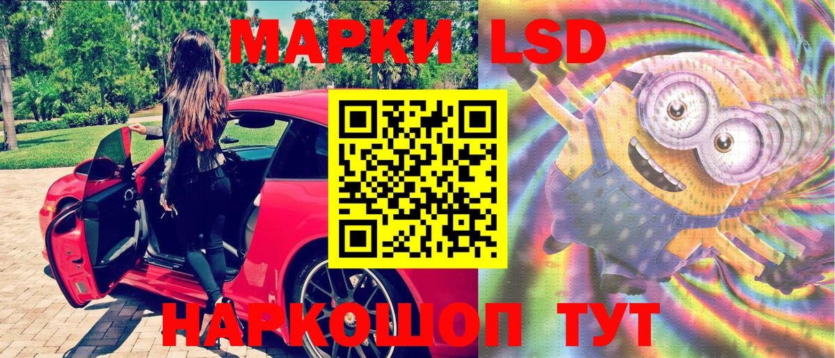 Наркотические марки  Вход с VPN  Шебекино  Марки NBOMe 1,8мг 
