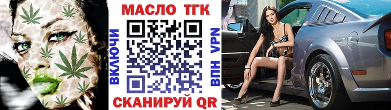 Дистиллят ТГК THC oil  Шебекино 