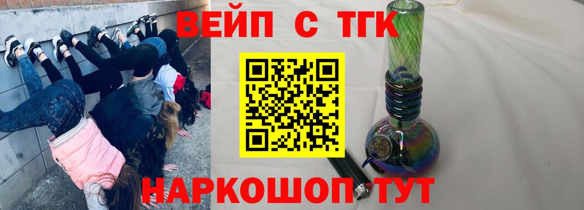 Шебекино  Дистиллят ТГК Wax  Дистиллят ТГК THC oil  Вход с VPN 