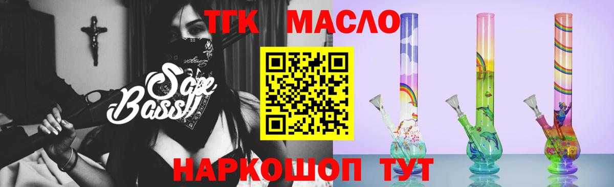 ТГК гашишное масло Шебекино