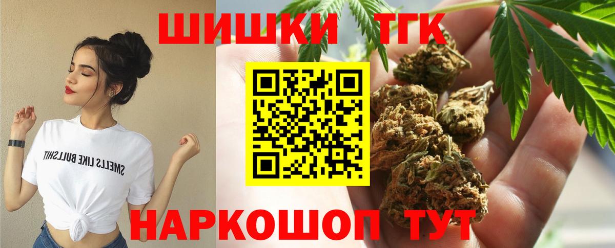 Бошки Шишки Amnesia  Бошки марихуана Ganja  Бошки марихуана конопля  Шишки марихуана конопля  Шебекино  Вход с VPN 